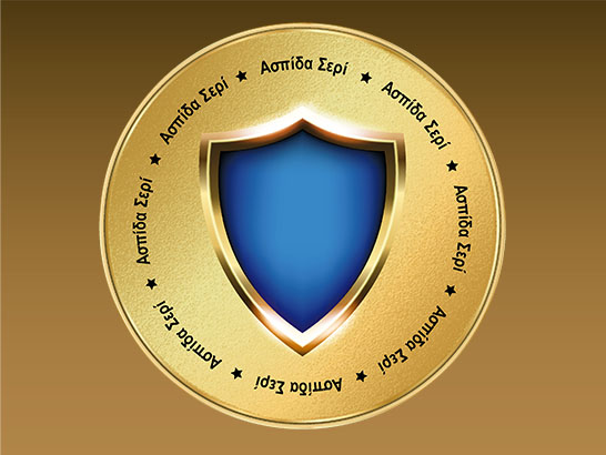 Reward: Κέρδισε 1 Ασπίδα –  NAYTIKOS OMILOS Cafe-Bar Καστοριά